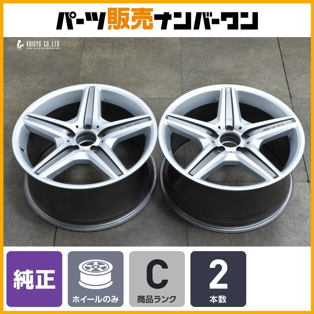 品 ベンツ W 209 CLK 63 AMG 18 in 8 5 J 30 PCD 112 品番 2本セット 203 Cクラス C 55 221 Eクラス SL SLK