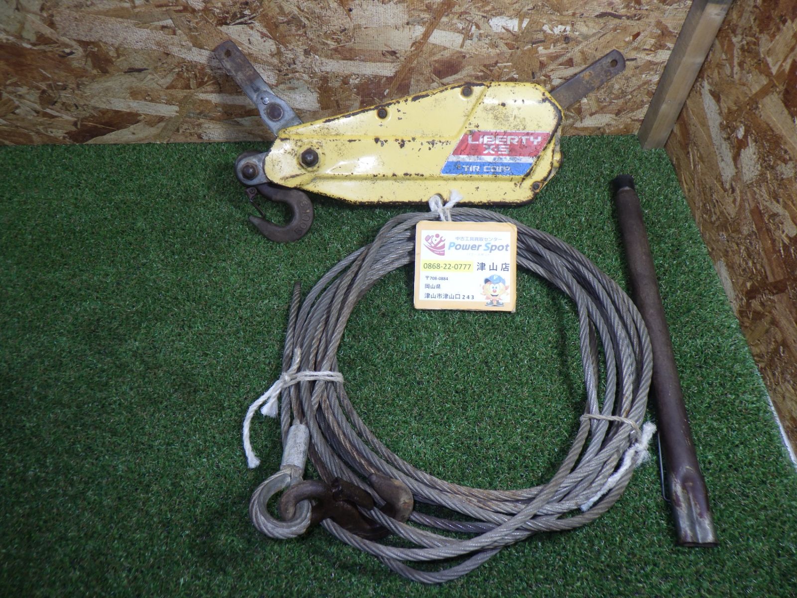 チルホール X 5 ワイヤー付き 林業 農業 小型 ハンドル付き 品 現状お渡し品