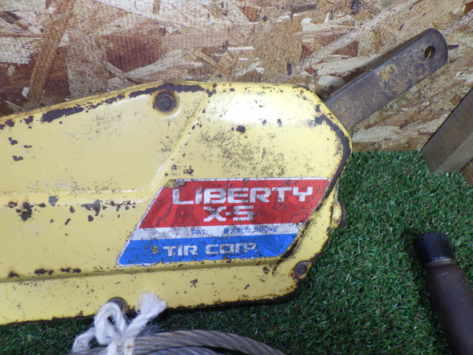 チルホール X-5 ワイヤー付き 林業 農業 小型 ハンドル付き 品 現状お渡し品