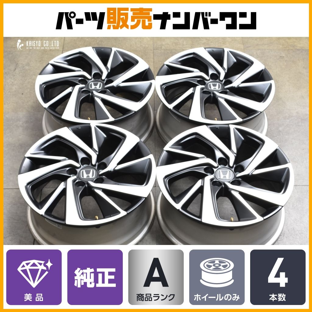 ホンダ RU ヴェゼル 18 in 7 5 J 55 PCD 114 3 4本セット ノーマル戻し 交換用 スタッドレス用 オデッセイ シビック WR V