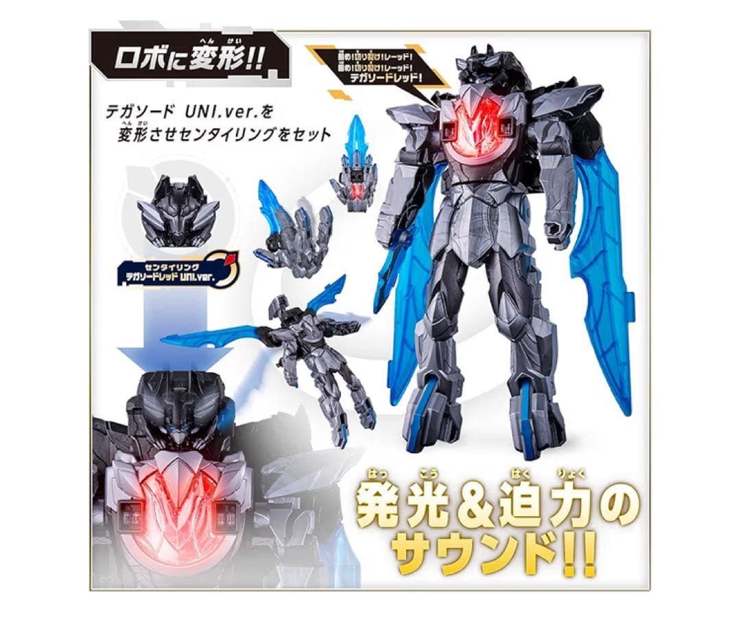 ナンバーワン戦隊ゴジュウジャー