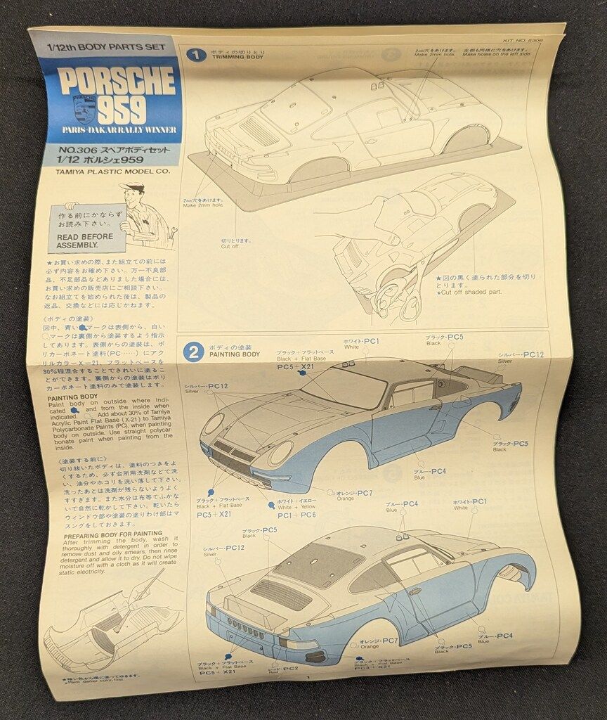 タミヤ 1/12 電動RCカースペアパーツ NO.306 ポルシェ959 スペアボディ