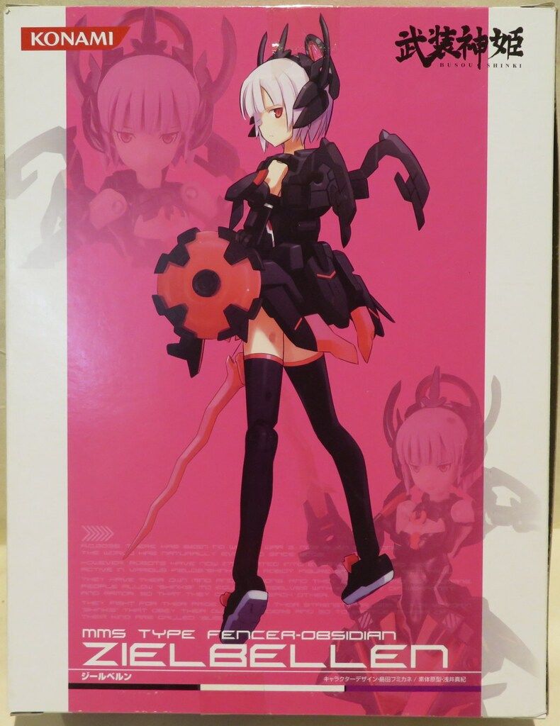 武装神姫 ジールベルンサファイア 武装神姫 剣士型MMS ジールベルン サファイア レビュー - YOの玩具箱