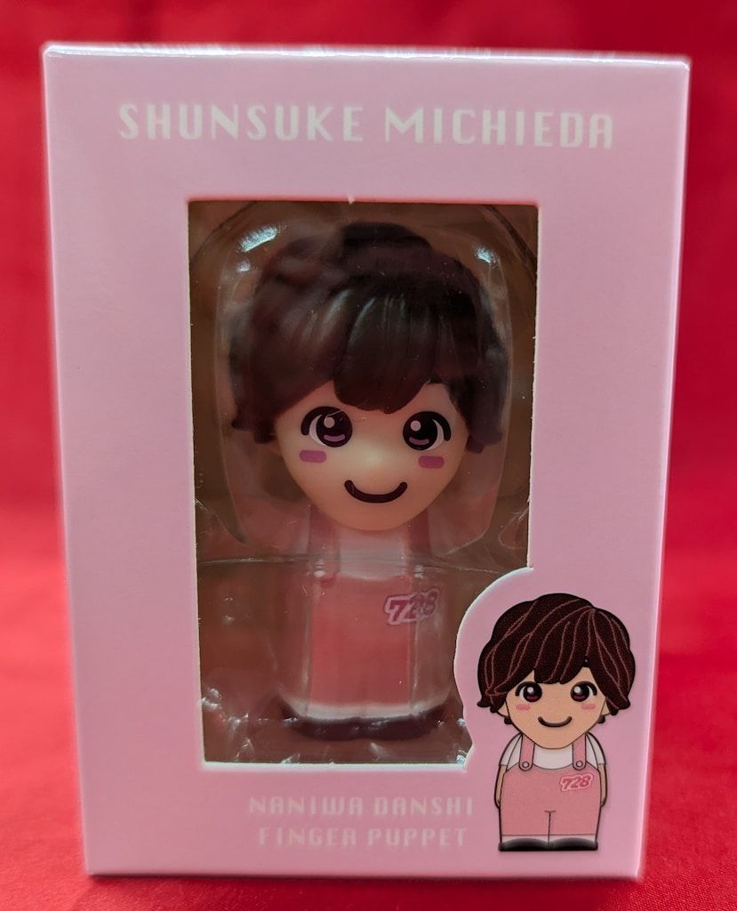 なにわ男子 24年+Alpha 道枝駿佑 指人形 - メルカリ