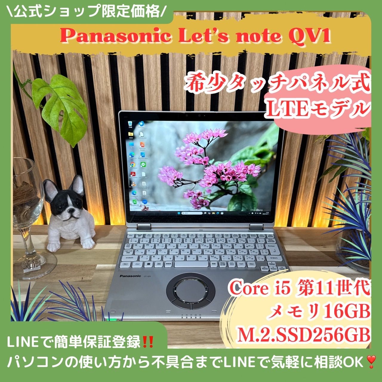 | ショップ 価格 タッチパネル式 LTEモデル 2 in 1 Let s note QV メモリ16 GB ノートパソコン 安心サポート＆3ヶ月保証付き