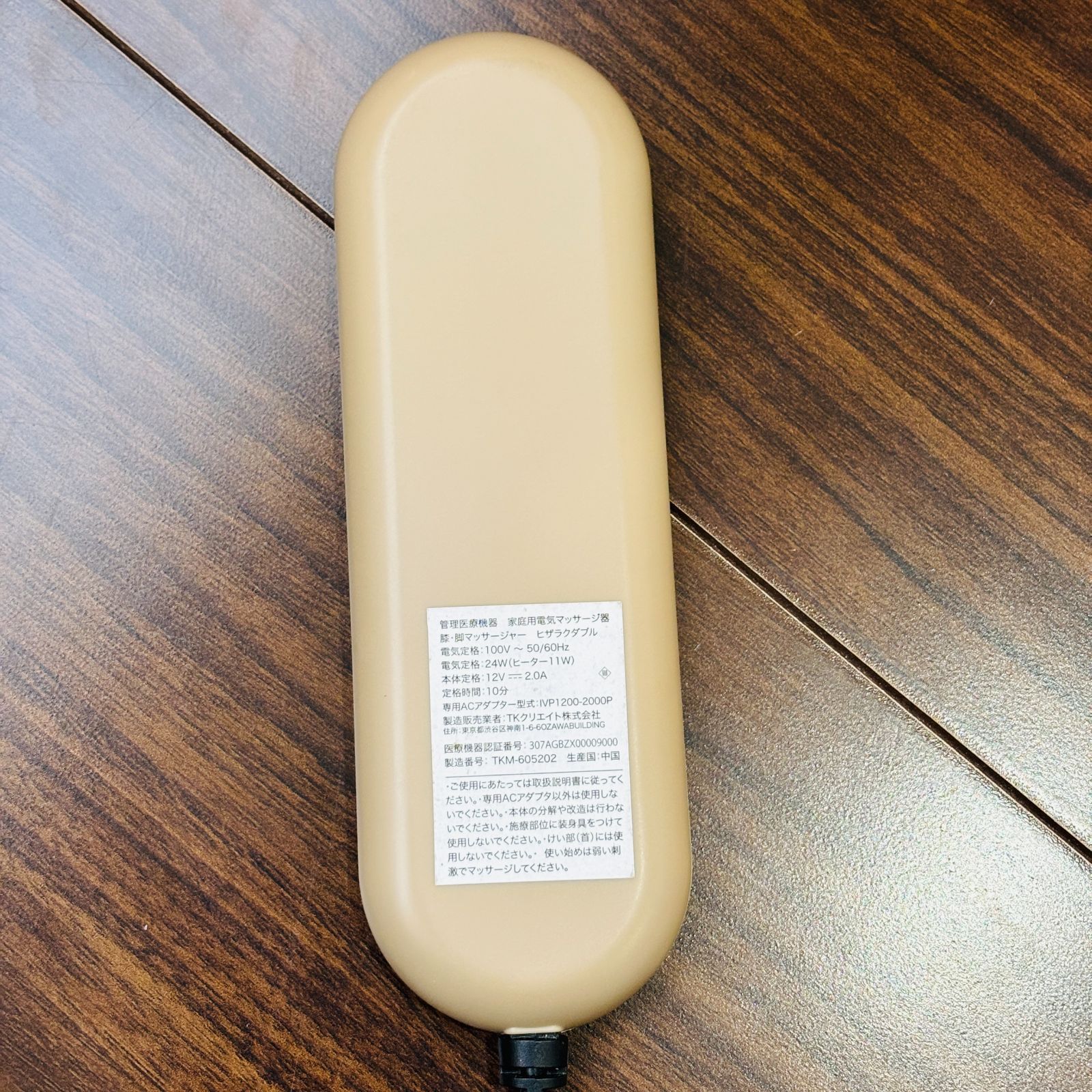 DINOS 膝・脚マッサージャー ヒザラク ダブル 管理医療機器 エアバッグ 