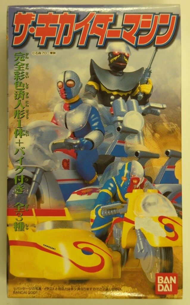 バンダイ ザ・キカイダーマシン 人造人間キカイダー ハカイダー+白い