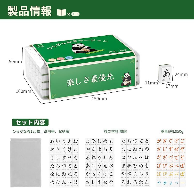 DAWNPLAN ひらがな知育マージャン｜麻雀セット ボードゲーム 小学生