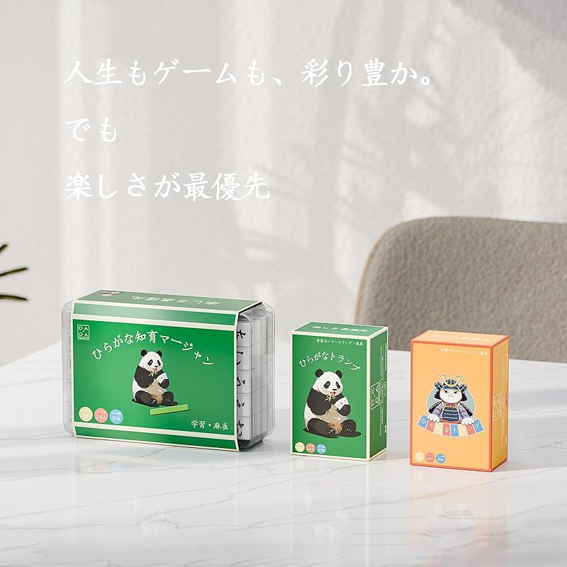 DAWNPLAN ひらがな知育マージャン｜麻雀セット ボードゲーム 小学生