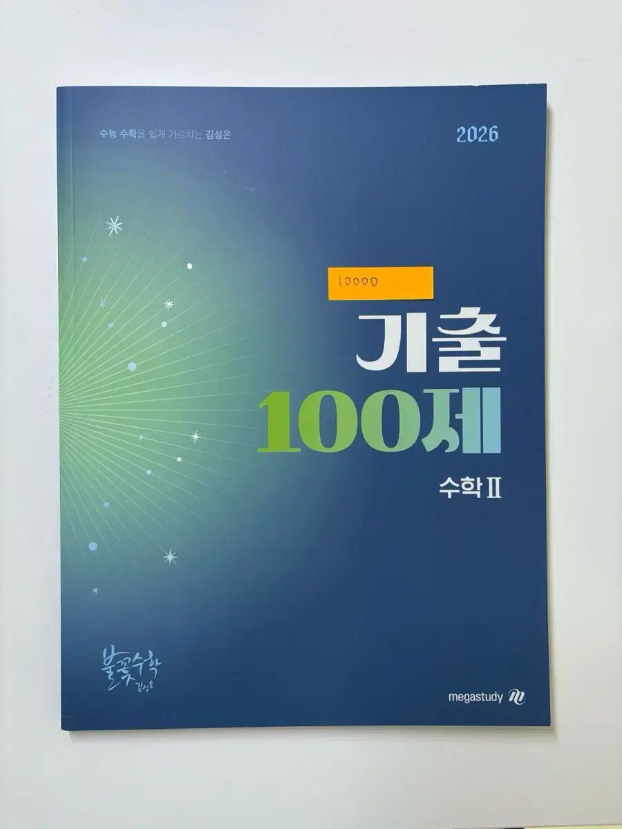 2026 共通テスト総合問題集 数学I、数学A : 学参ドットコム - 通販 - Yahoo!