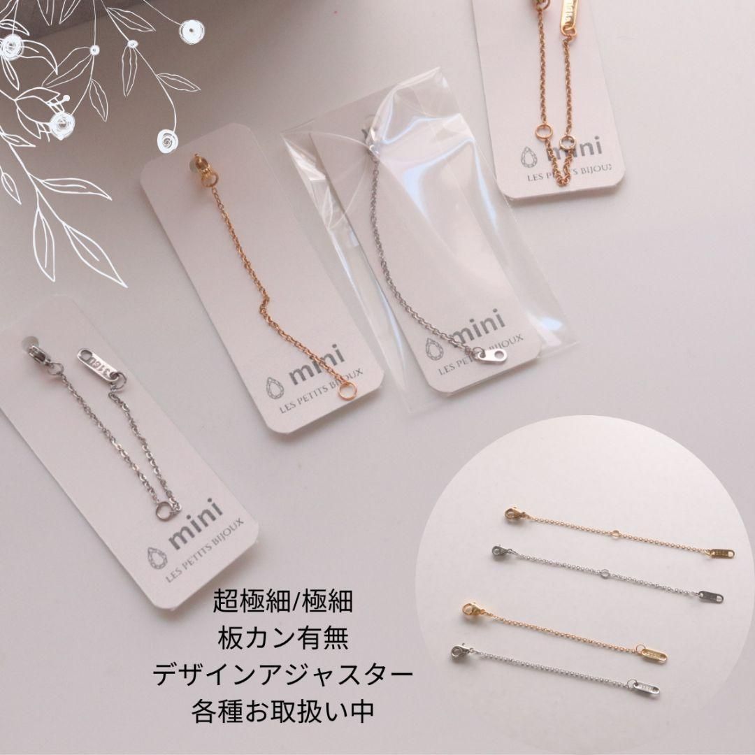 272bサージカルステンレス 延長チェーン ネックレスチェーン