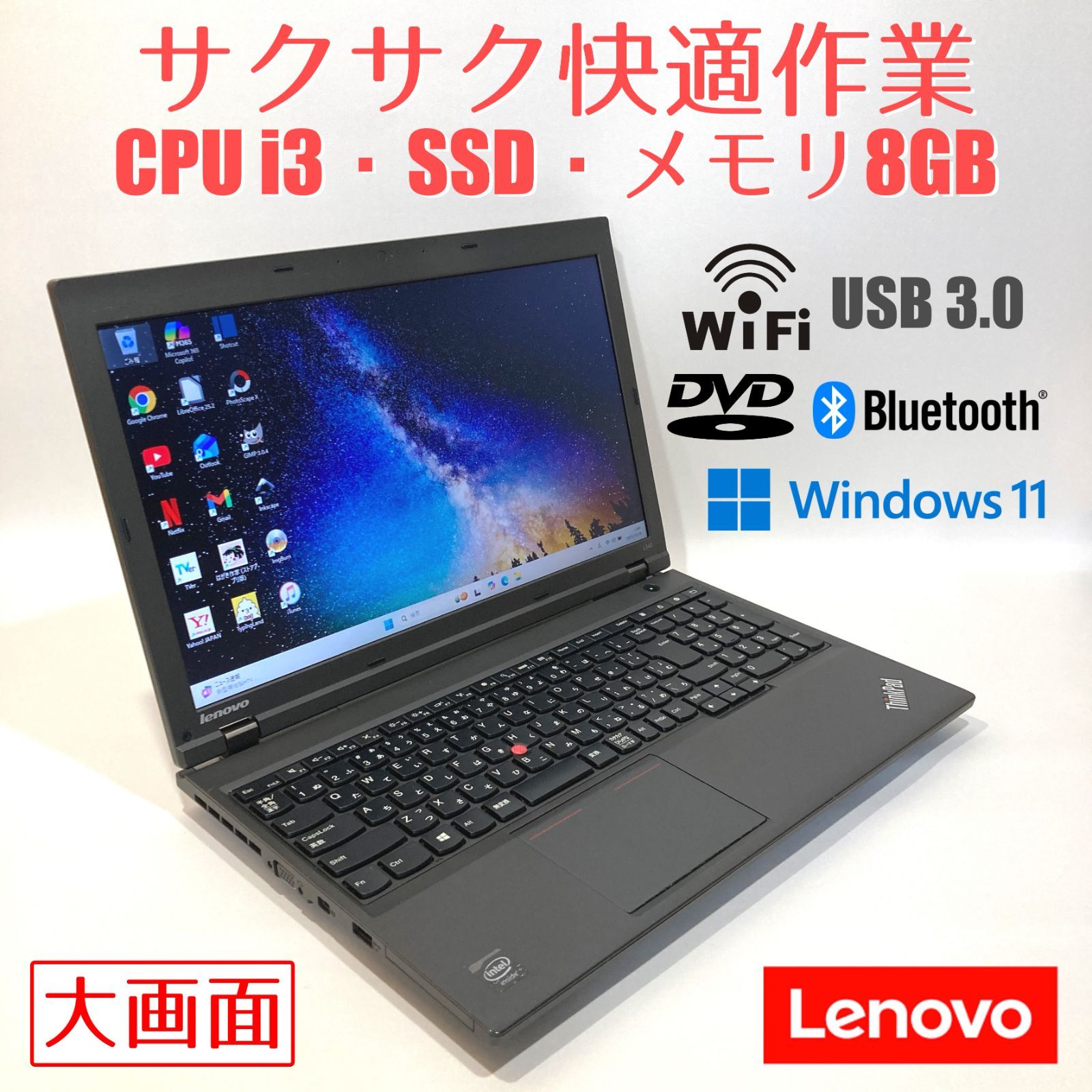 初心者✨i3＆SSD・大画面・DVD✨黒✨すぐ使えるノートパソコン◇T355-2