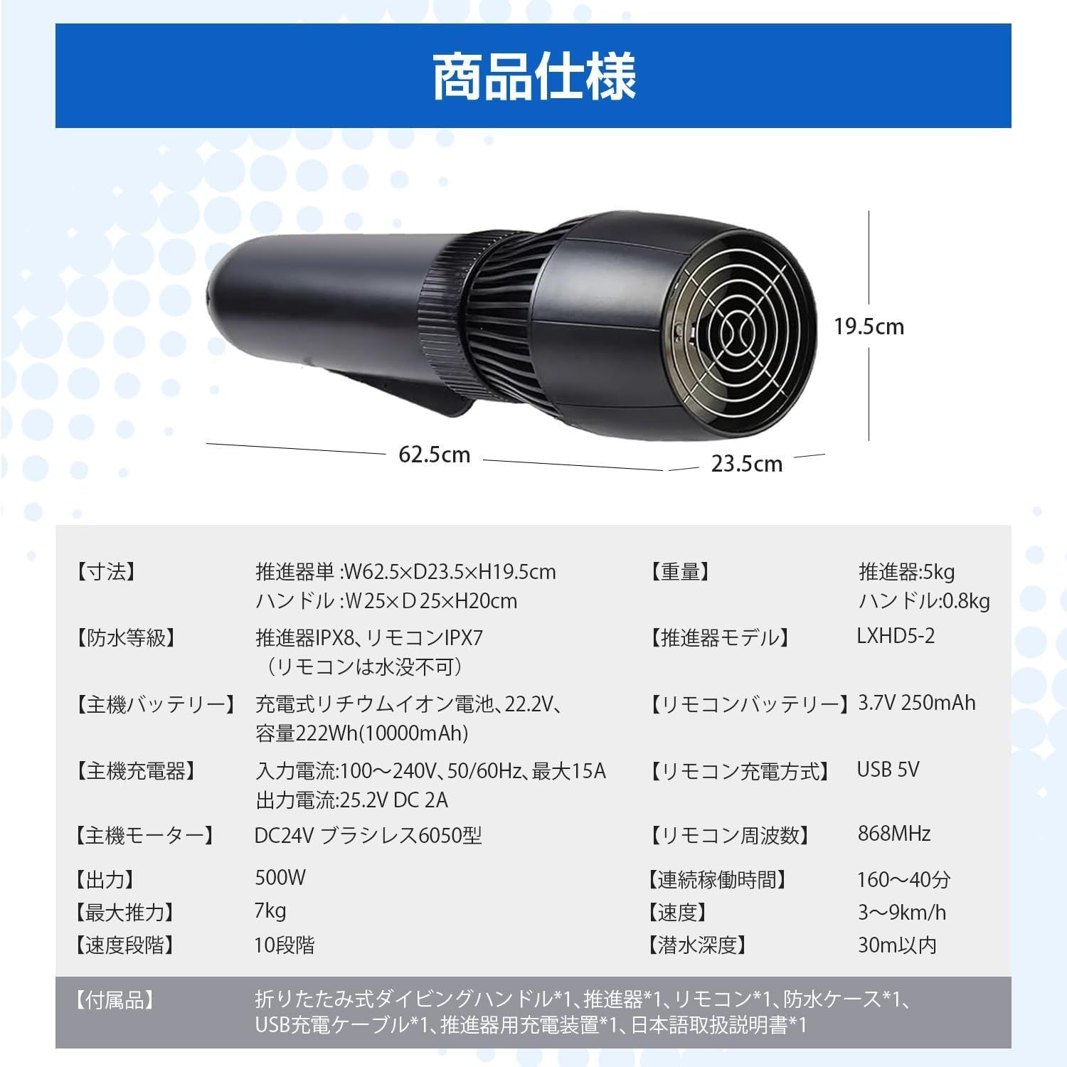 水中スクーター 小型 ブラシレス 水中スラスターセット 電動