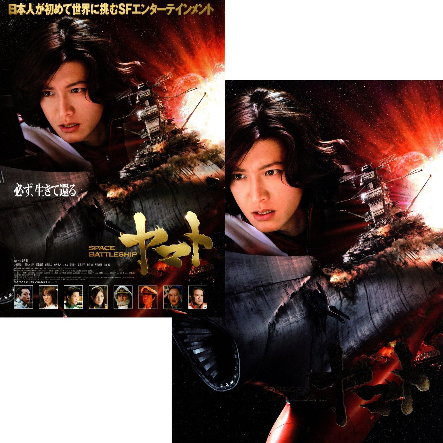 送料無料 】 SPACE BATTLESHIP ヤマト （ スペースバトルシップ ヤマト