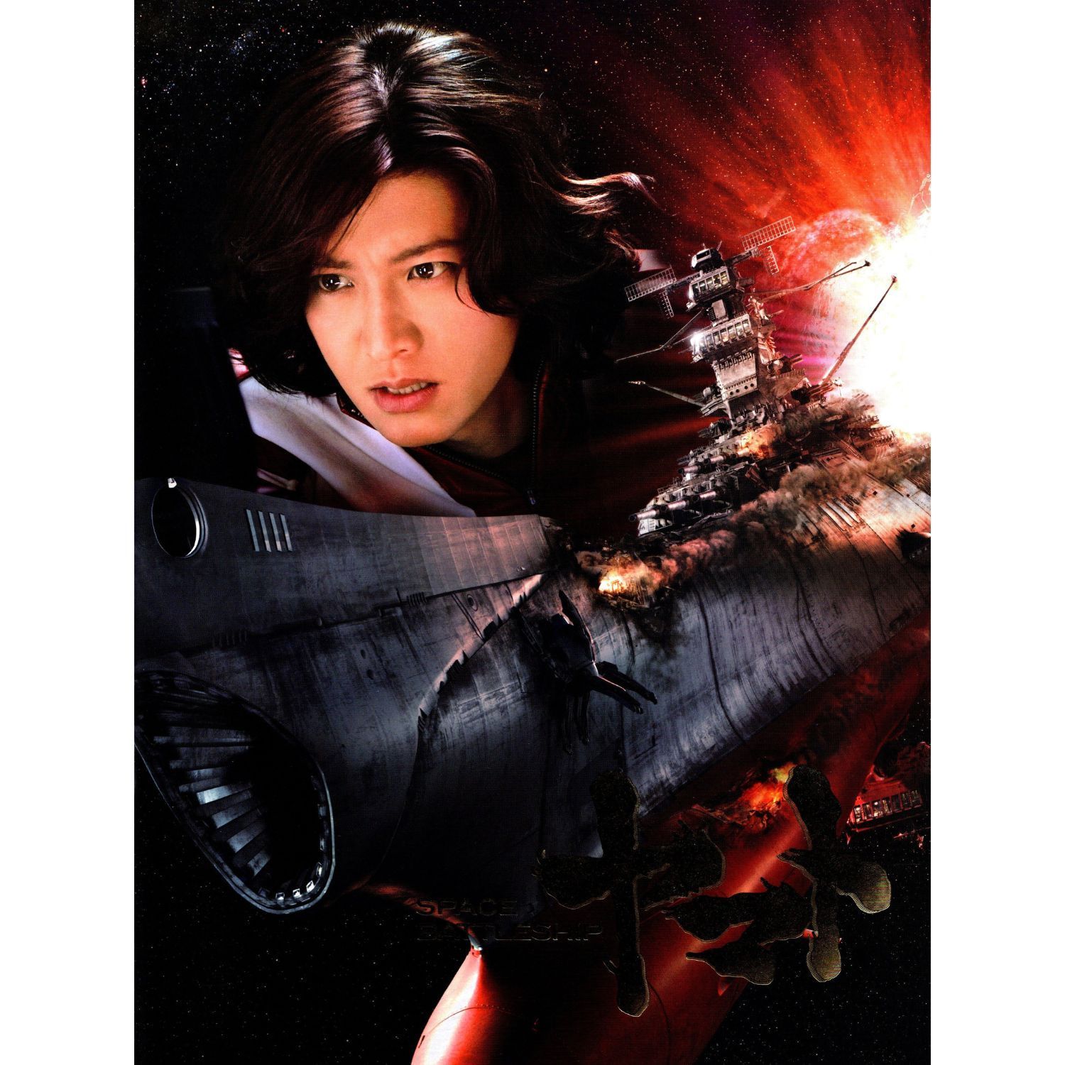 送料無料 】 SPACE BATTLESHIP ヤマト （ スペースバトルシップ ヤマト