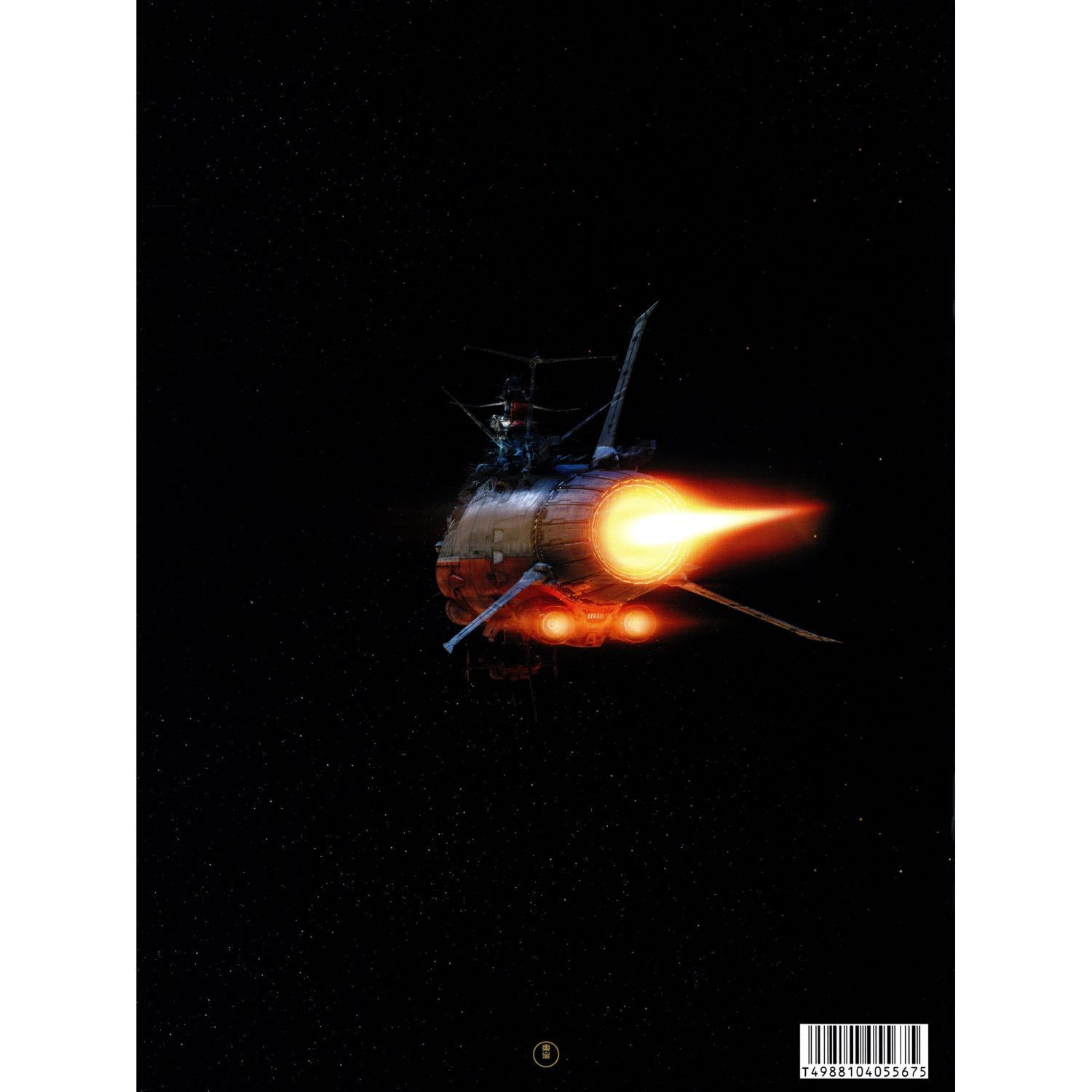 送料無料 】 SPACE BATTLESHIP ヤマト （ スペースバトルシップ ヤマト