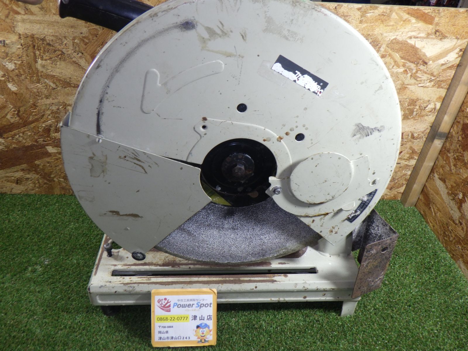 マキタ 切断機 405 mm 2416 S ビス1か所ありません 100 V 止める鎖がありません 品