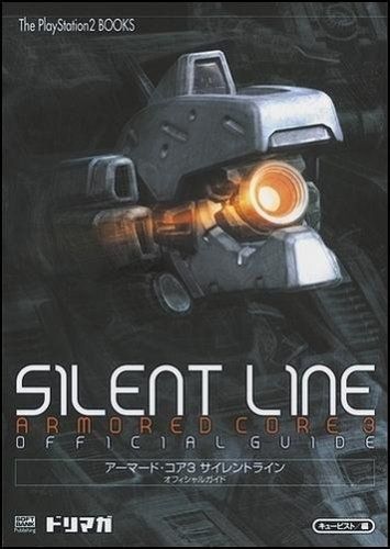 新品　アーマード・コア　サイレントライン アーマード・コア3 サイレントライン オフィシャルガイド (The