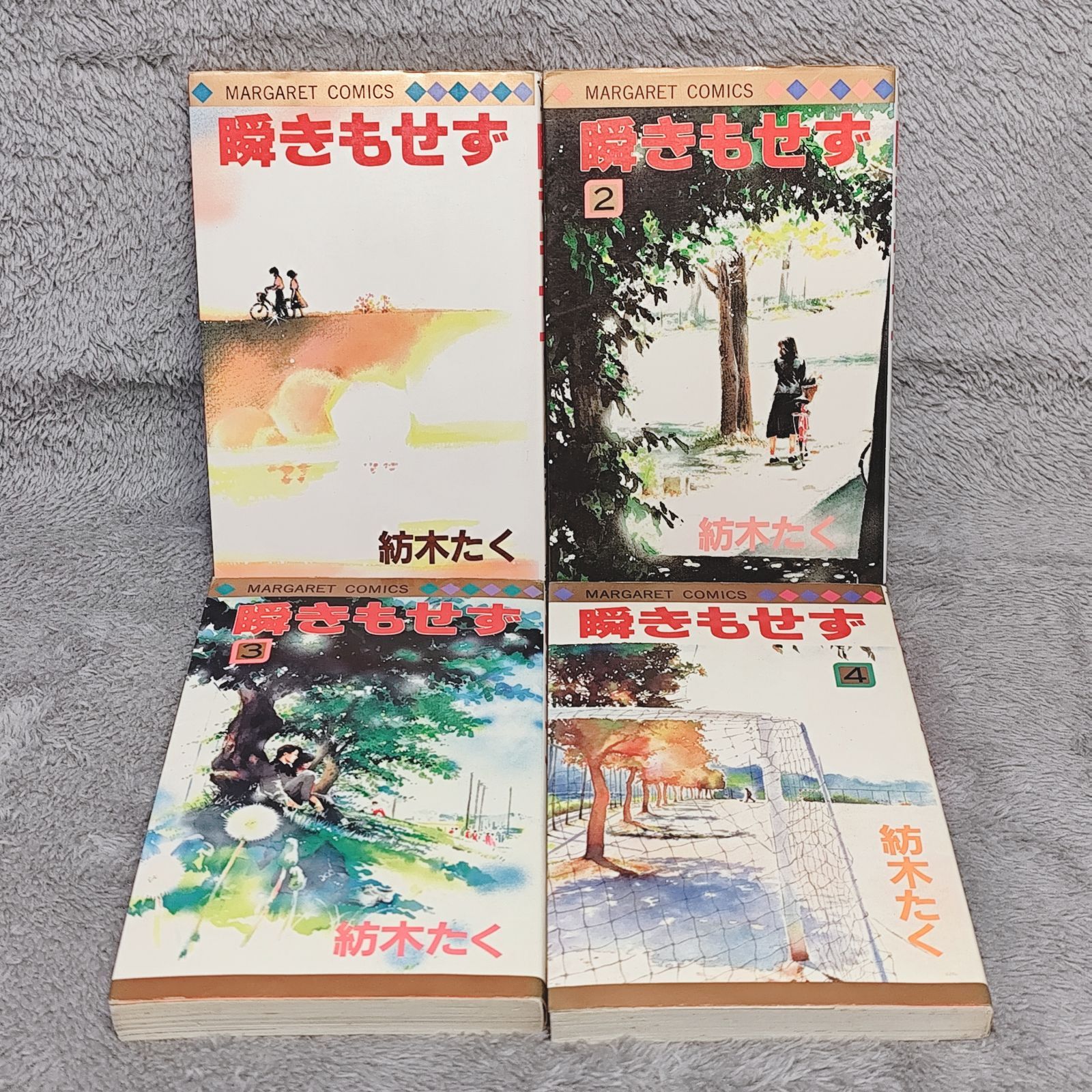 紡木たく　全巻セット 全巻セット】 瞬きもせず 紡木たく 全巻 セット 昭和レトロ - メルカリ