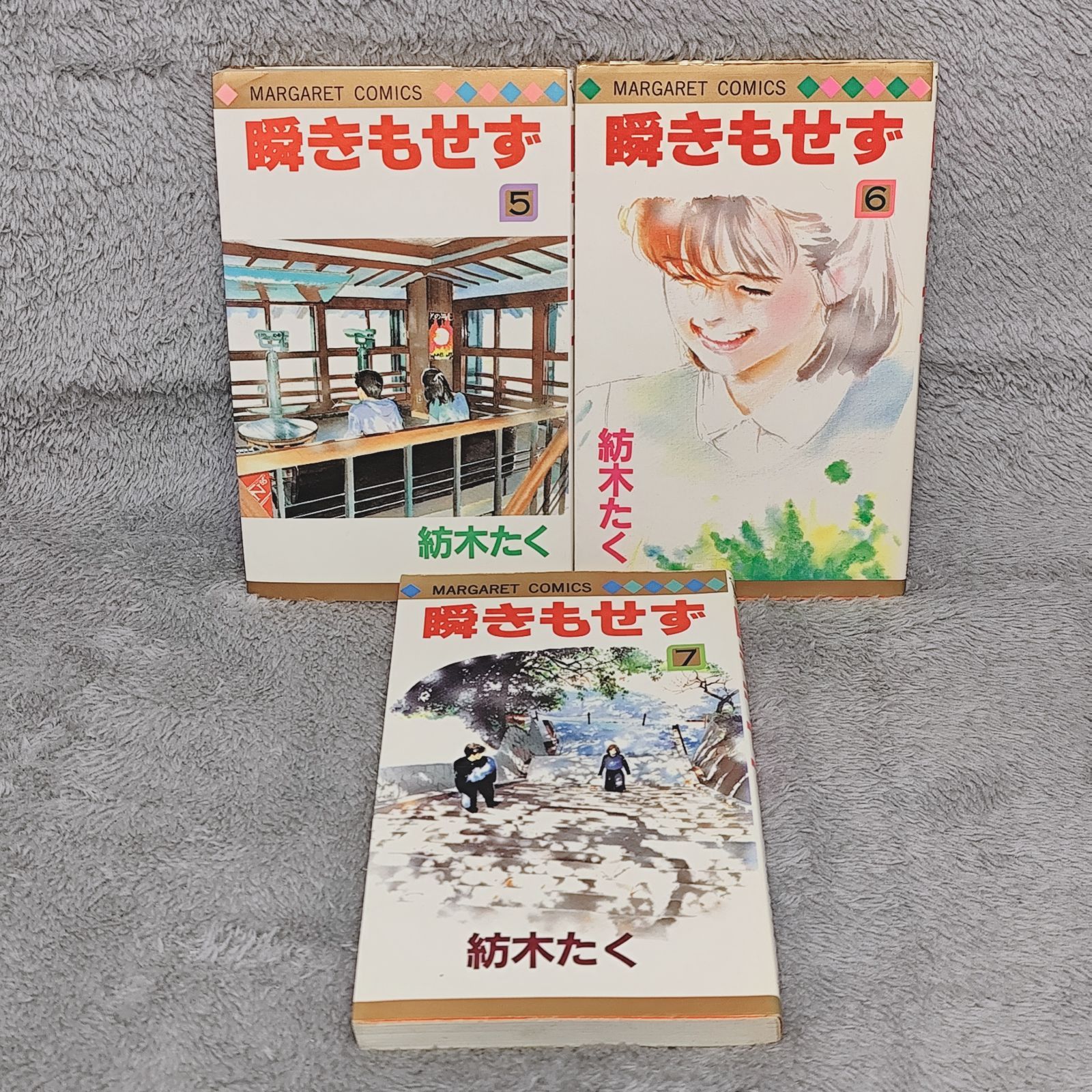 全巻セット】 瞬きもせず 紡木たく 全巻 セット 昭和レトロ - メルカリ