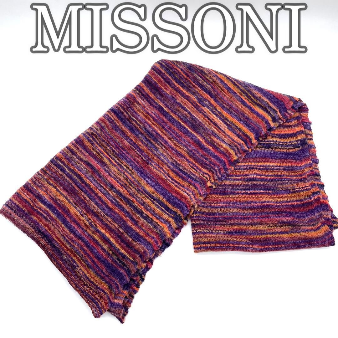 MISSONI ミッソーニ マフラー Scarf イタリア製 マルチカラー ボーダー