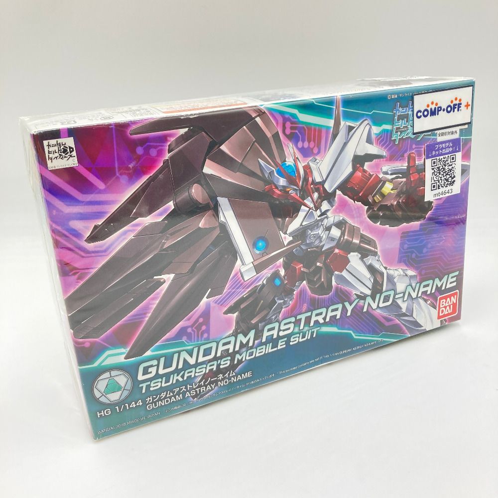 1/144 HGBD ガンダムアストレイノーネイム「ガンダムビルドダイバーズ
