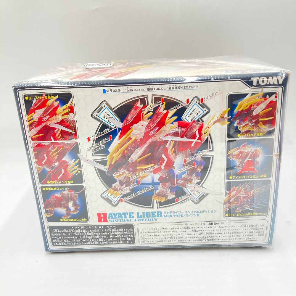 コレクション 1/72 GZ-015 ハヤテライガー スペシャルエディション