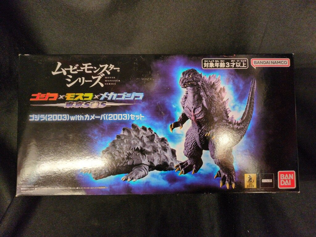 バンダイ ムービーモンスターシリーズ ゴジラ(2003) with カメーバ