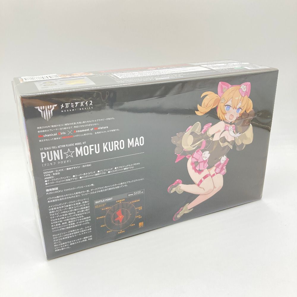 1/1 PUNI☆MOFU 黒マオ 「メガミデバイス」 KOTOBUKIYA コトブキヤ プラモデル