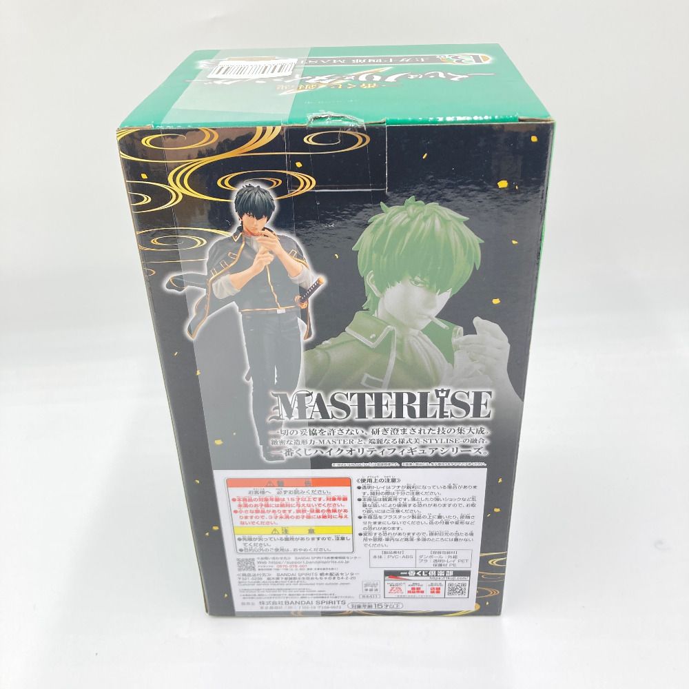 土方十四郎 「一番くじ 銀魂 ～くじはノリとタイミング～」 MASTERLISE