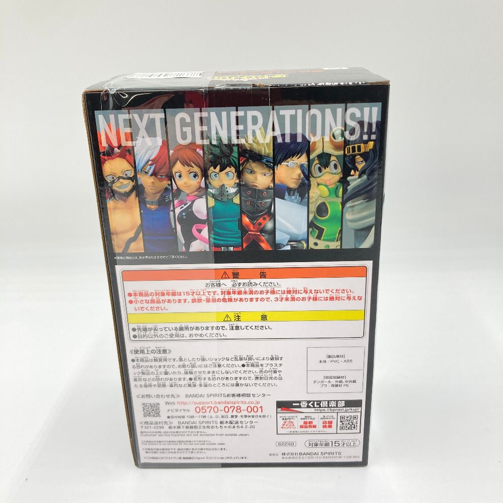 爆豪勝己 ;figure ラストワンver. 「一番くじ 僕のヒーローアカデミア