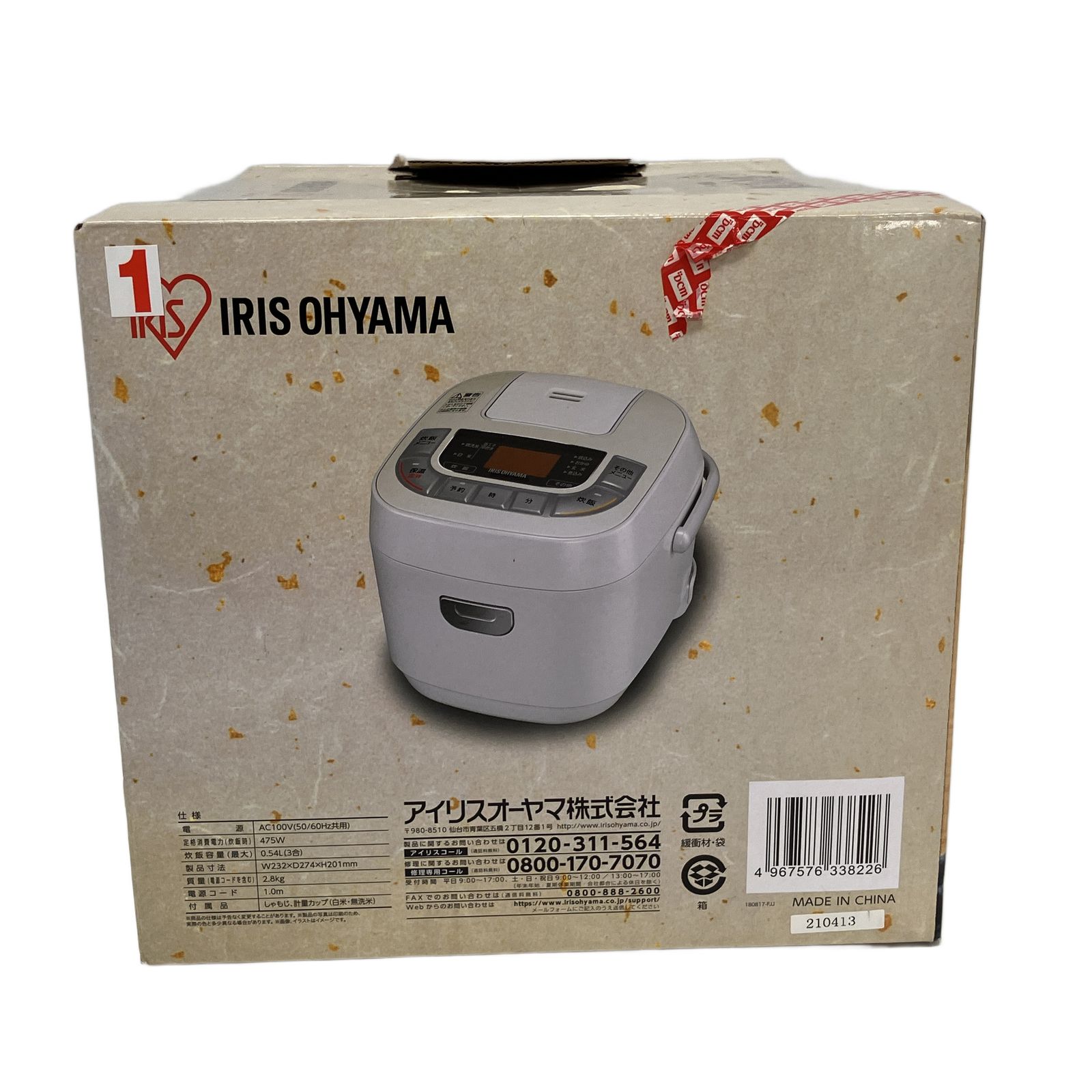  IRIS OHYAMA ERC MB 30 3合炊き 炊飯器 家電 炊飯器 炊飯器 餅つき機