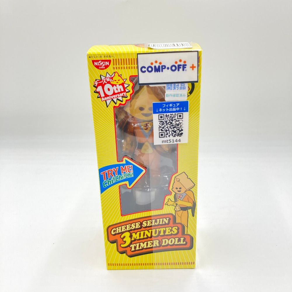 チーズ星人 3分タイマー人形 日清カップヌードル プレゼント