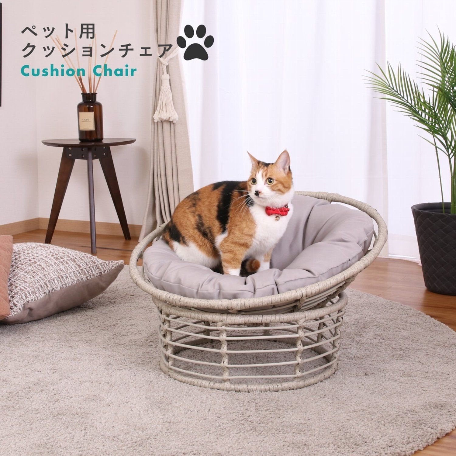 ペット用クッションチェア ラタン調 リゾート風 ペットベッド 犬猫兼用 4003