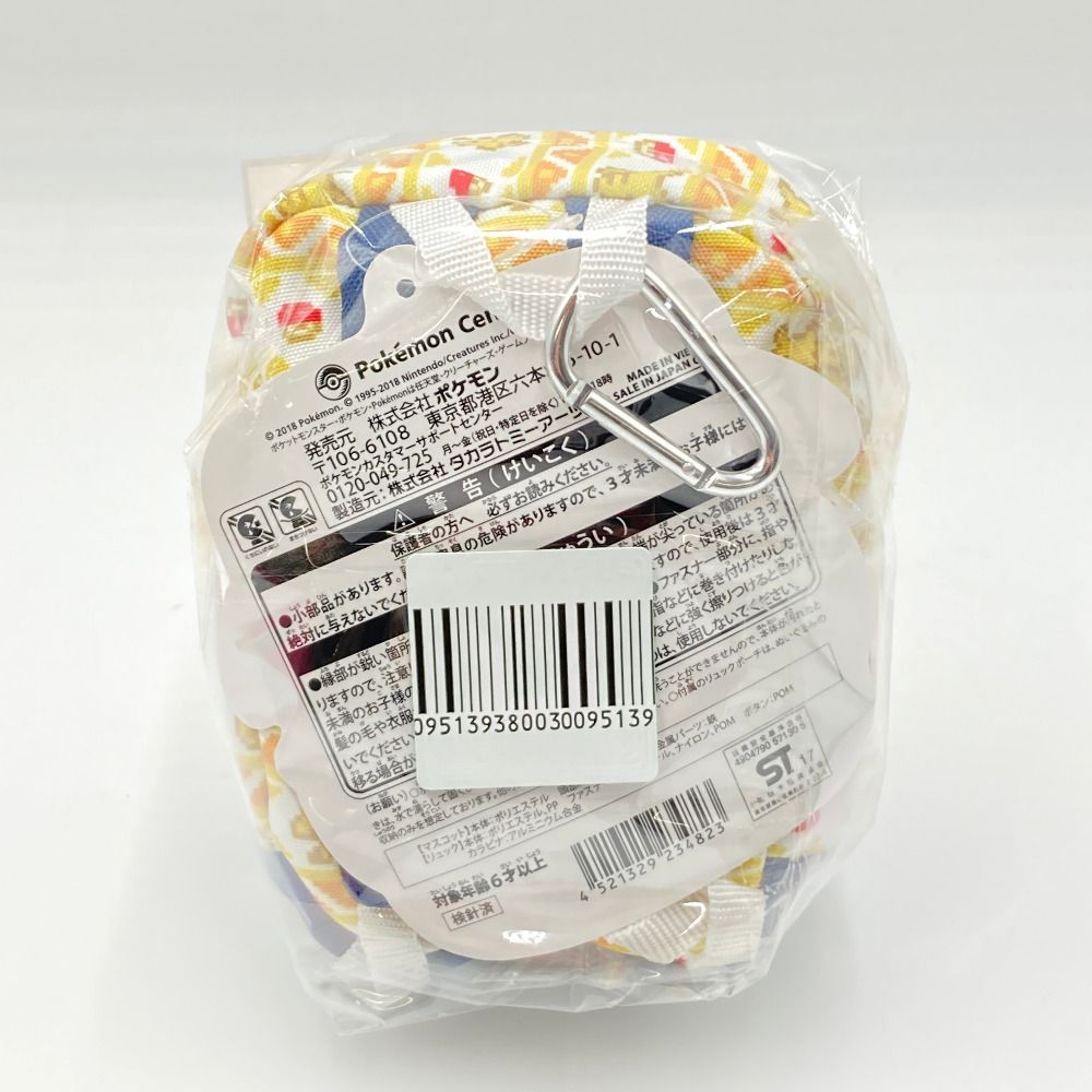 ピカチュウ マスコット＆リュック型ポーチセット「ポケットモンスター