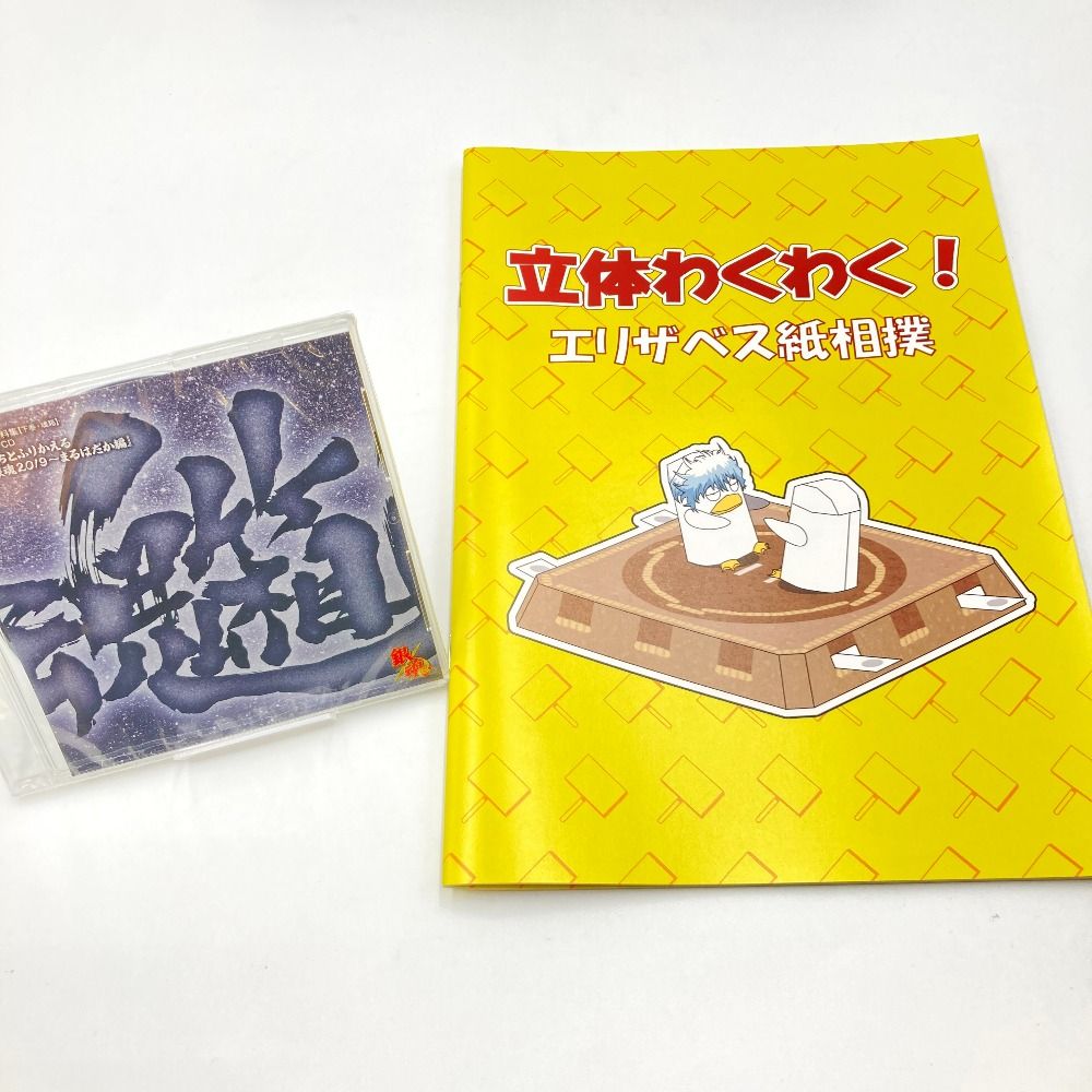 銀魂 完全資料BOX 「魂箱」 キャラクターグッズ - メルカリ