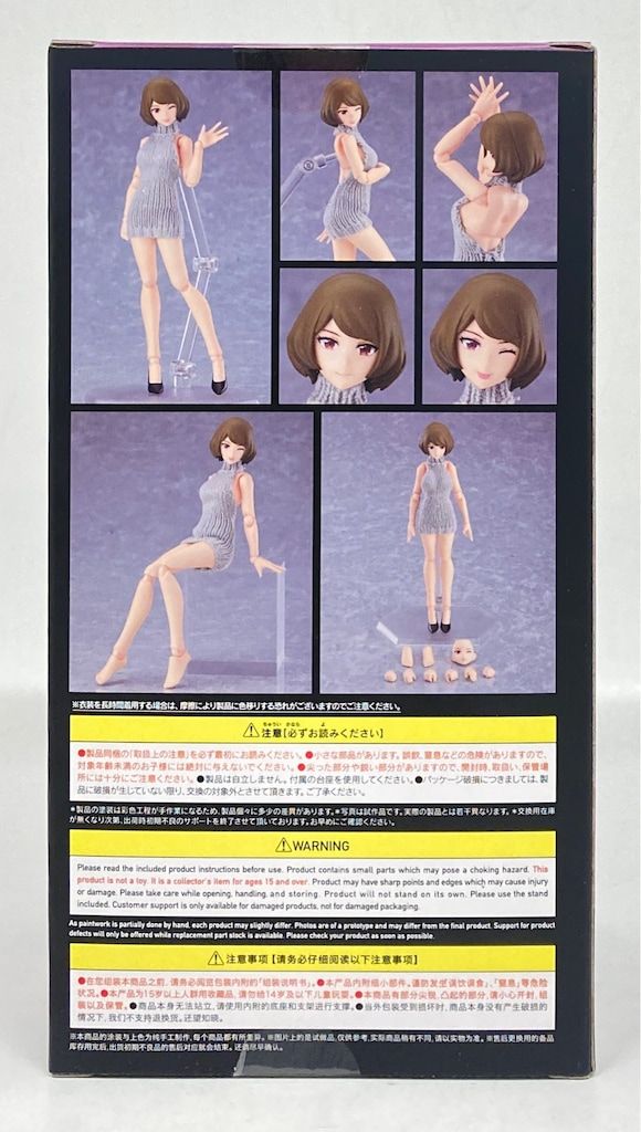 MAXFACTORY figma 女性body (チアキ) with バックレスセーターコーデ