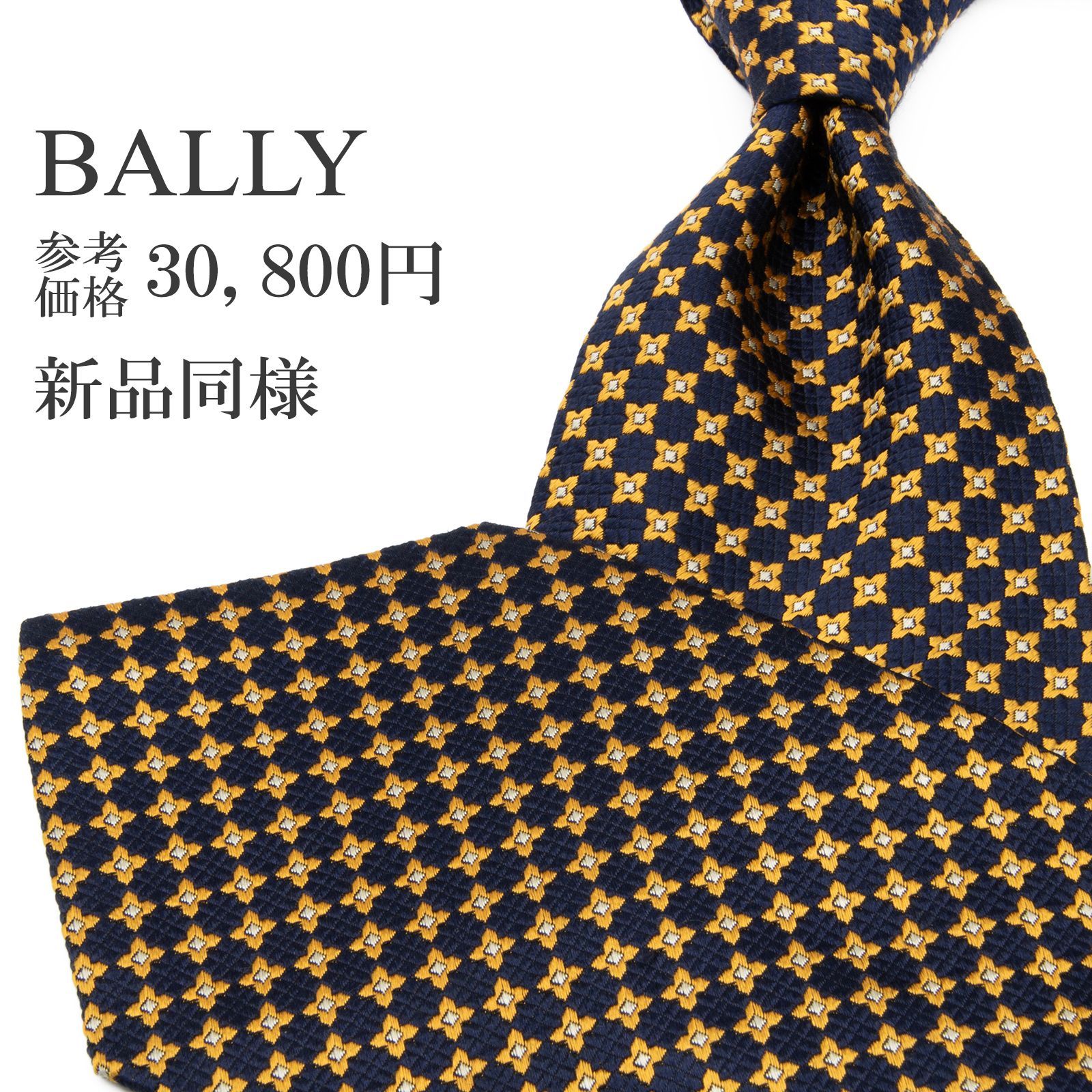 送料無料 バリー ネクタイ ジャガードタイ 新品同様 メンズ レディース