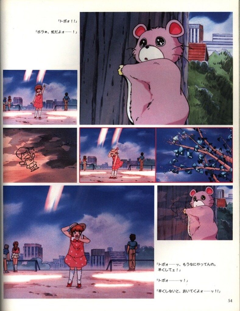 徳間書店 マジカルエミベストコレクション 魔法のスターマジカルエミ