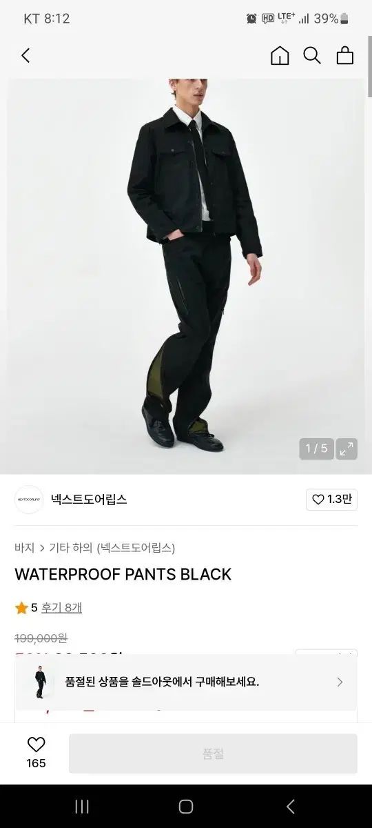 NEXTDOORLIPS ネクストドアリップス ナイロンパンツ