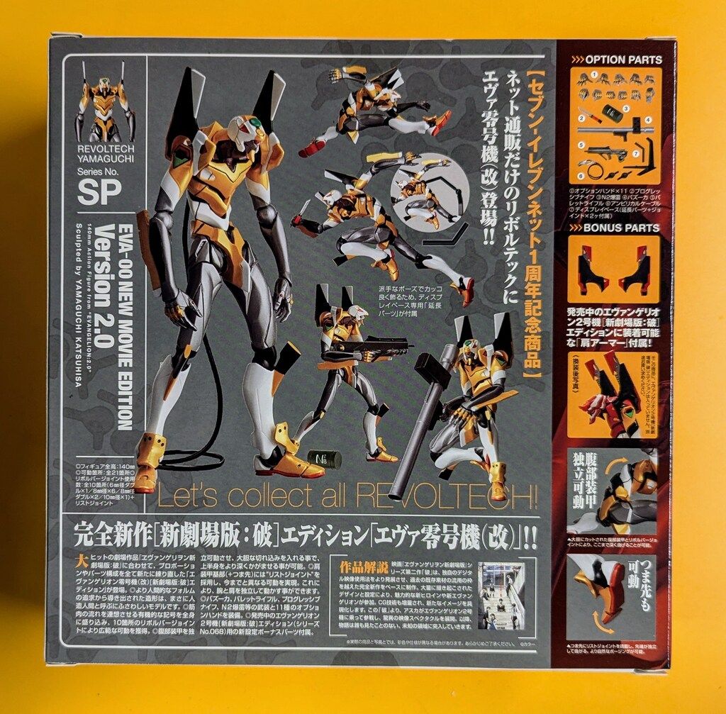 海洋堂 リボルテックヤマグチ エヴァンゲリオン零号機(改・新劇場版:破