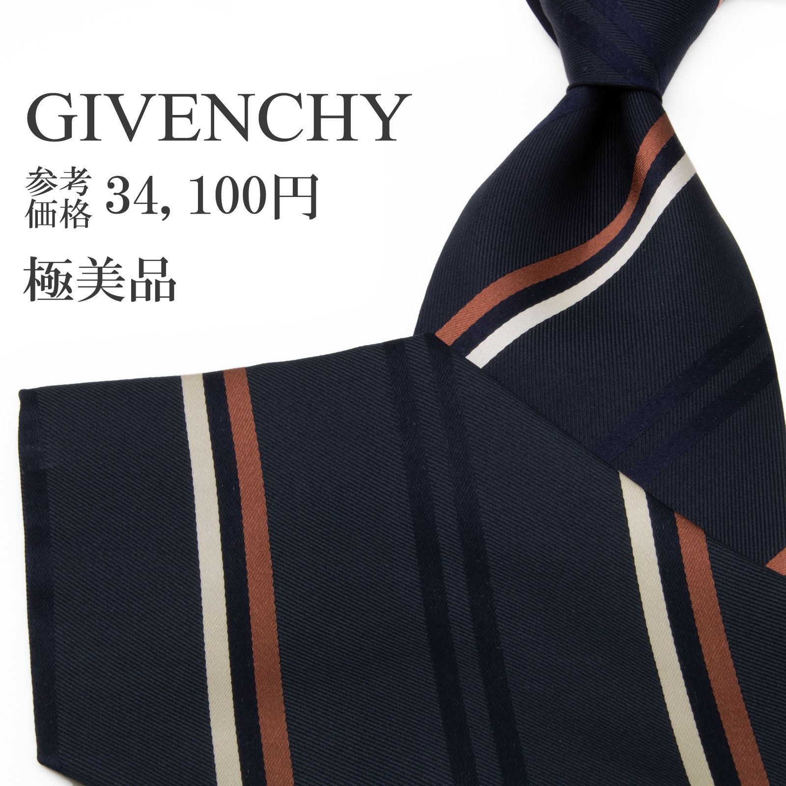送料無料 ジバンシー ネクタイ ジャガードタイ メンズ レディース