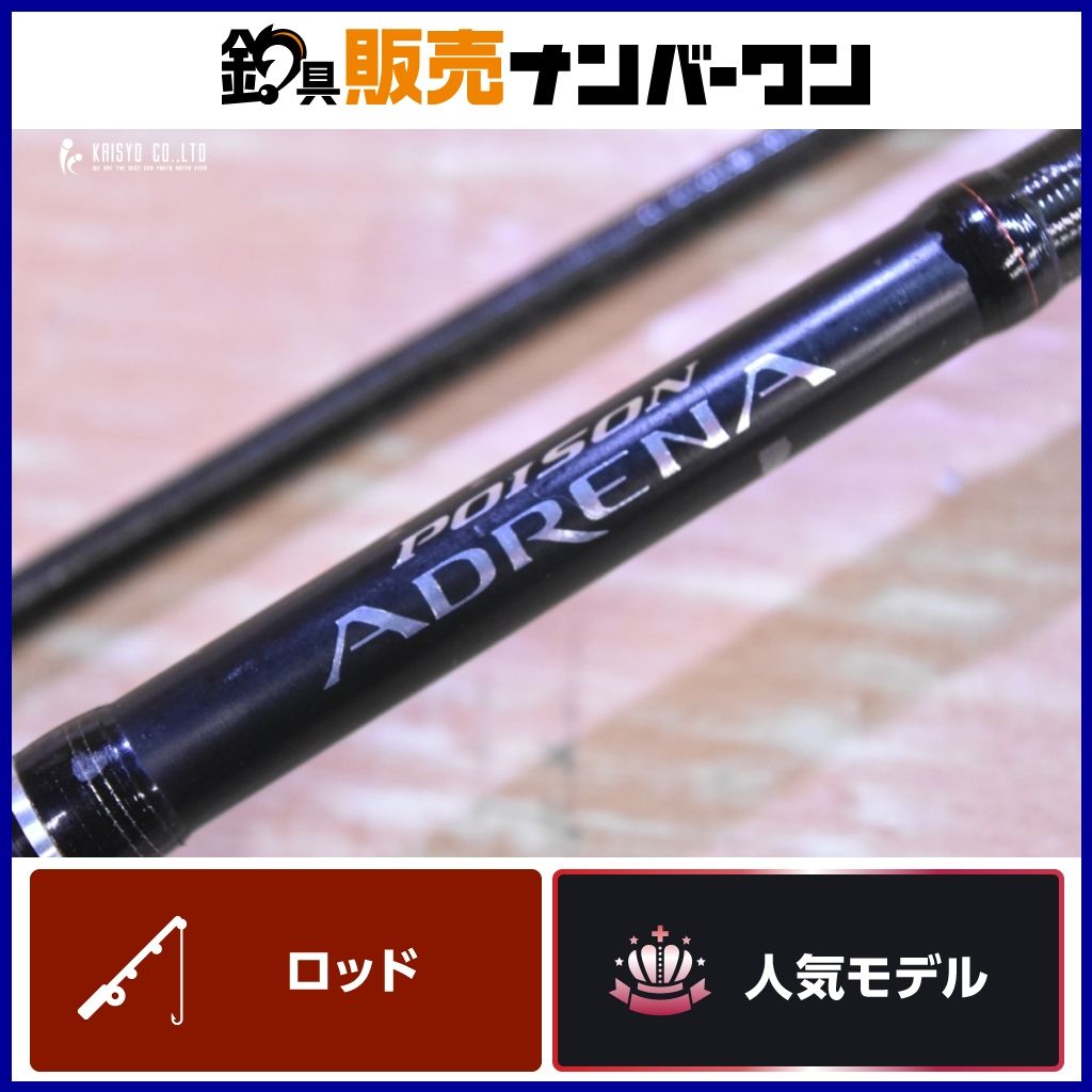 シマノ 18 ポイズンアドレナ 166ML-2 ベイトロッド 2ピース SHIMANO