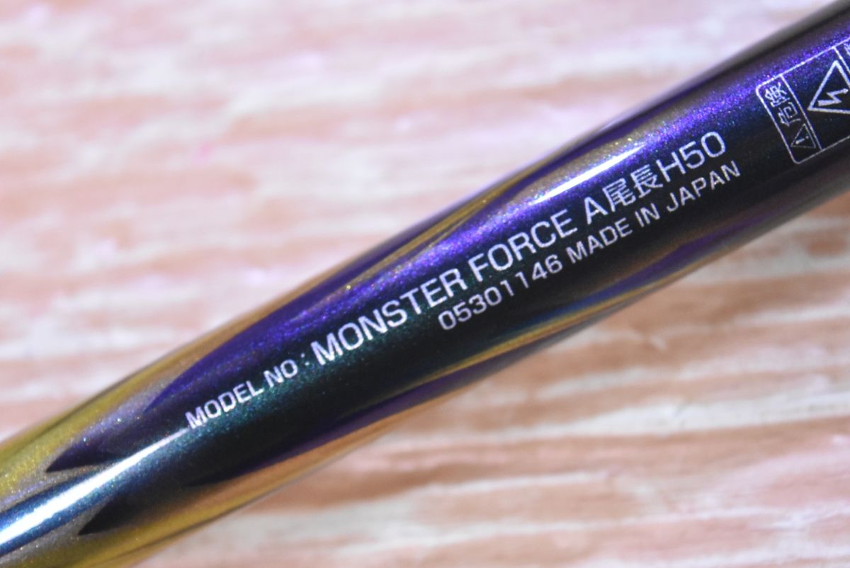 ダイワ 23 モンスターフォース AGS 長尾 H50 スピニングロッド DAIWA