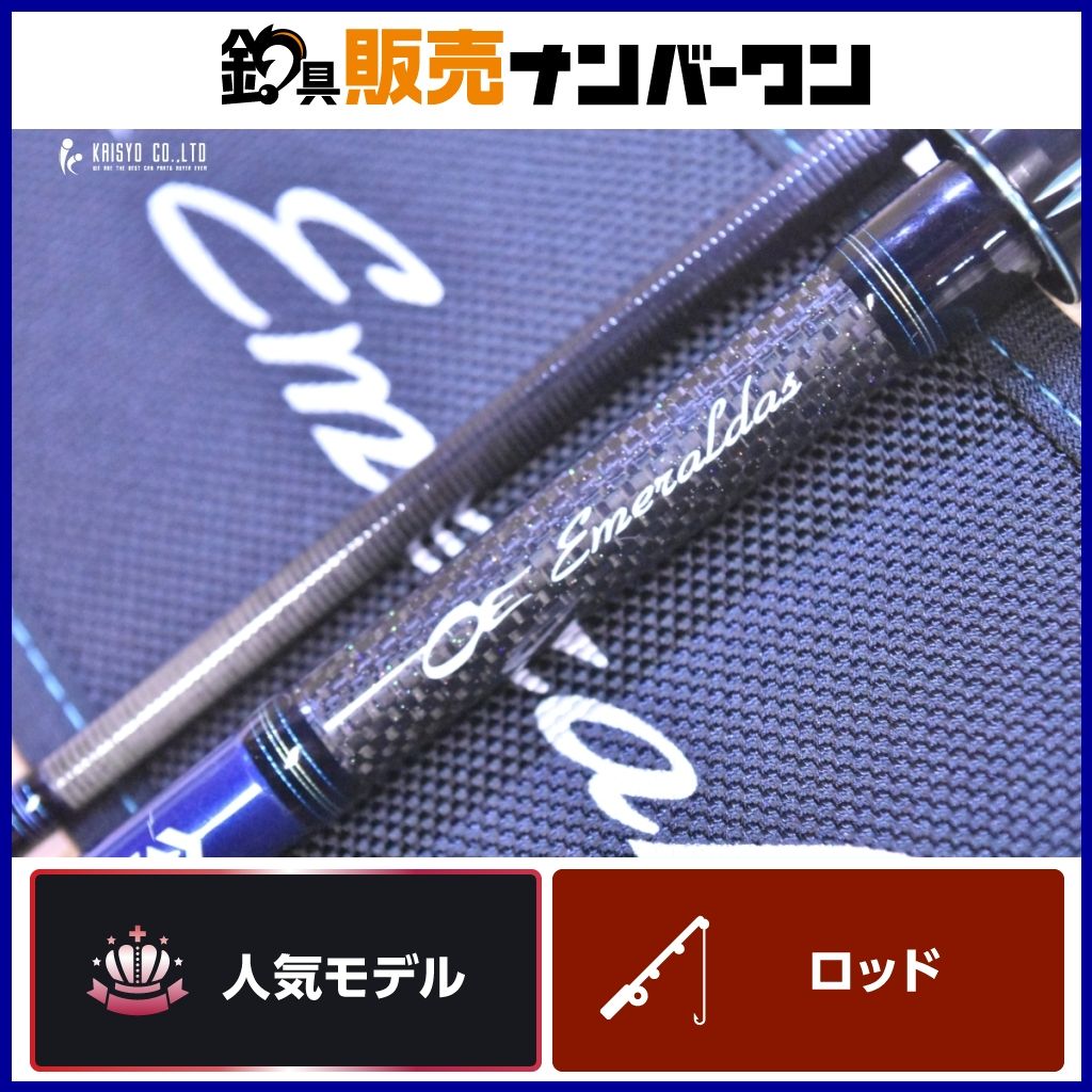 ダイワ エメラルダス AIR 74MMH R スピニングロッド 2ピース DAIWA