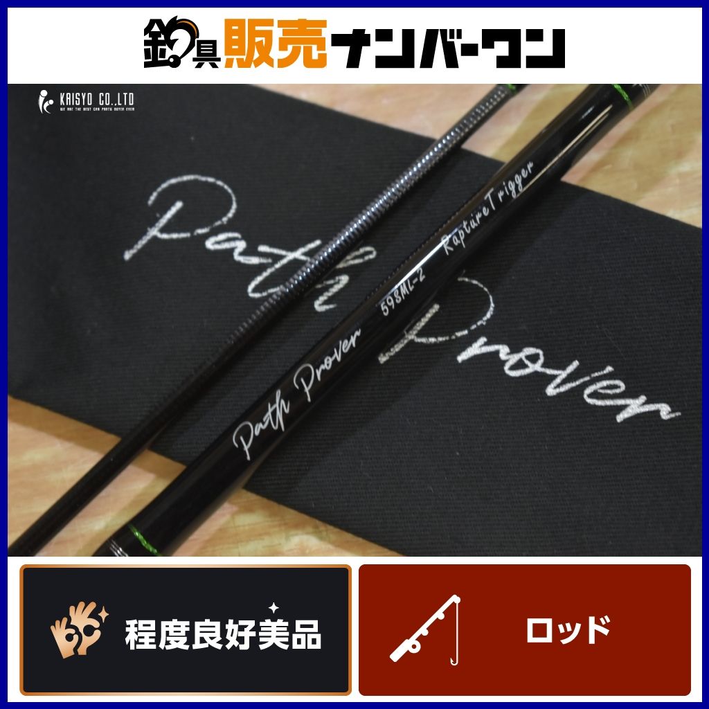 ティムコ パスプルーパー 2 TIEMCO Path Prover Rapture Trigg スピニングロッド 2ピース 淡水 トラウト ニジマス