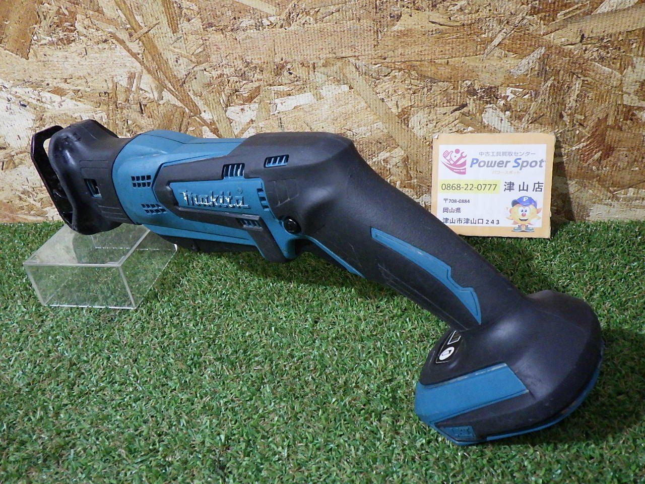 マキタ JR 184 D 充電式レシプロソー 本体のみ 電動工具 切断機 大工道具 Makita 品 発送