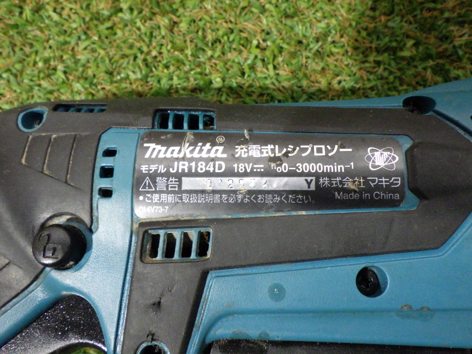 マキタ JR 184 D 充電式レシプロソー 本体のみ 電動工具 切断機 大工道具 Makita 品 発送
