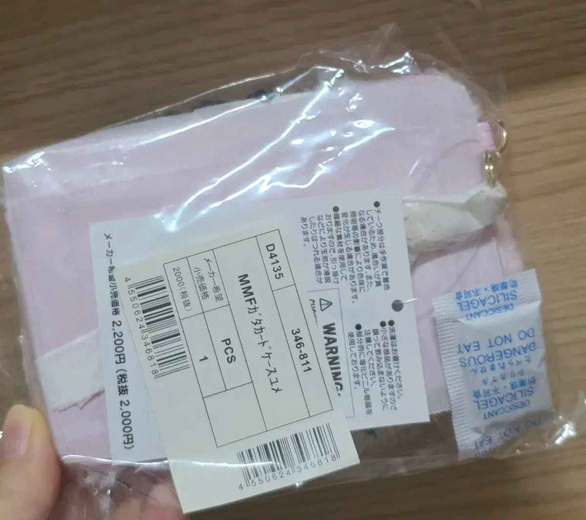 サンリオ マイメロディ ユメモリボン カードケース