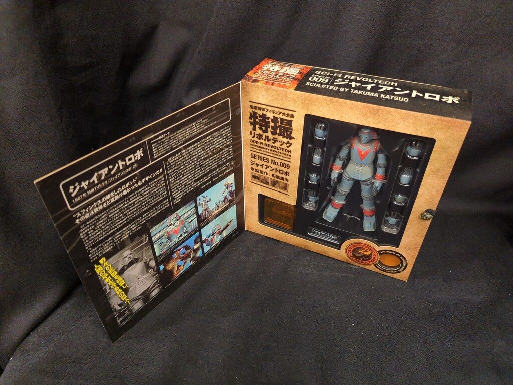海洋堂 特撮リボルテック ジャイアントロボ 009 - メルカリ